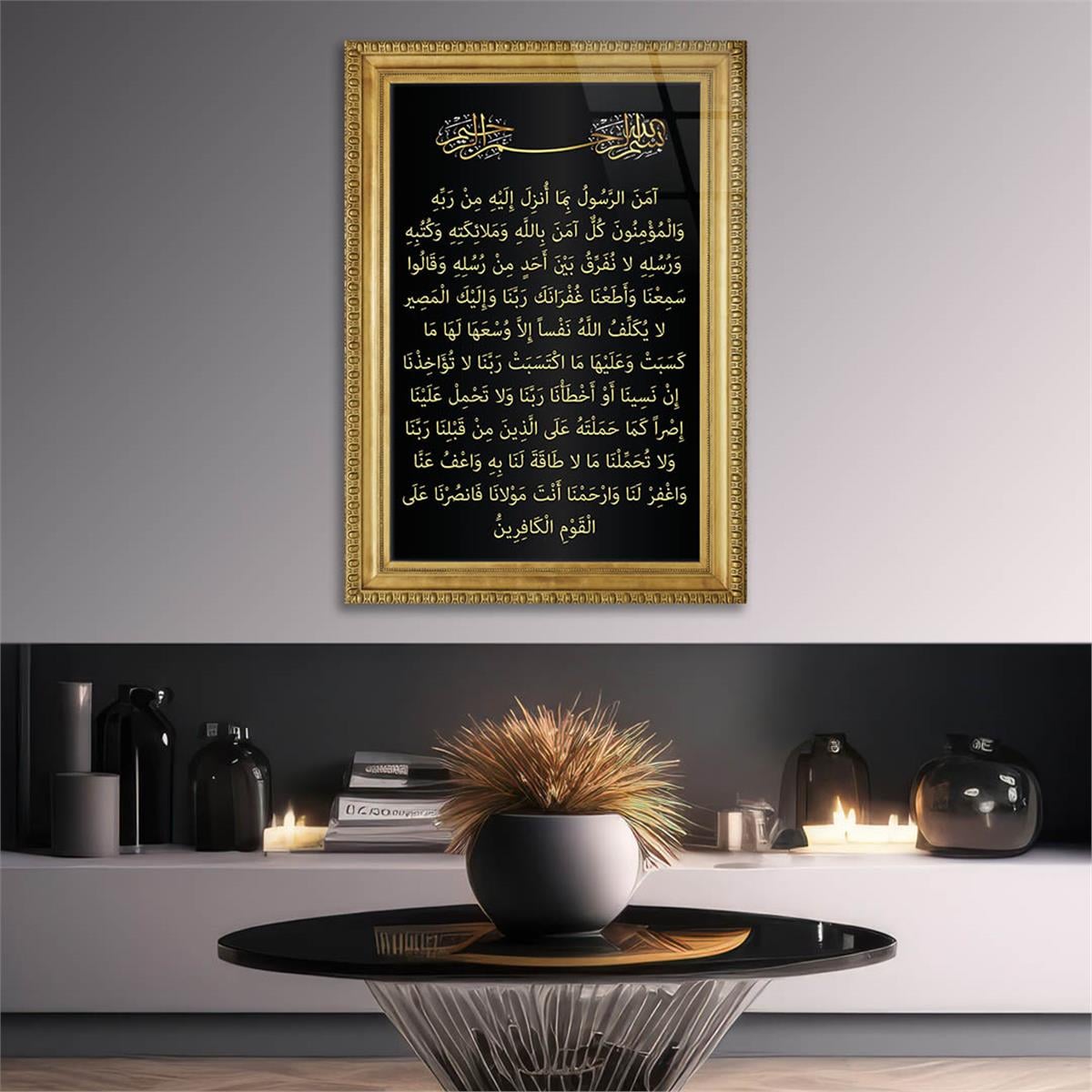 Amenerresulu - Tempered Glass Wall Art with Verse 285 and 286 of Surah Al-Baqara