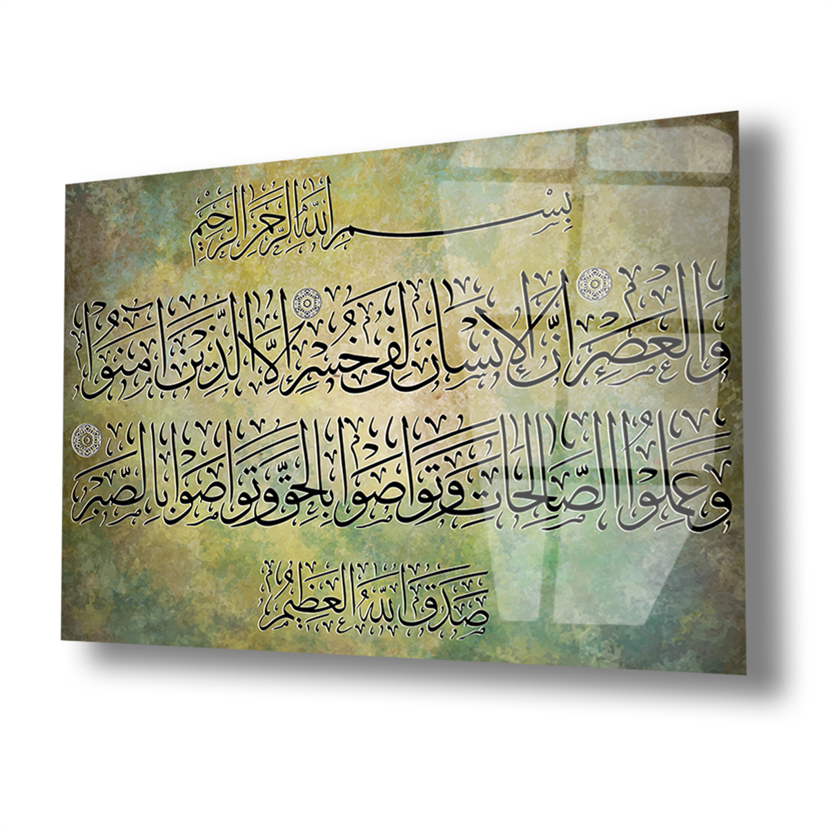 Surah al-Asr Gehard Glasschilderij