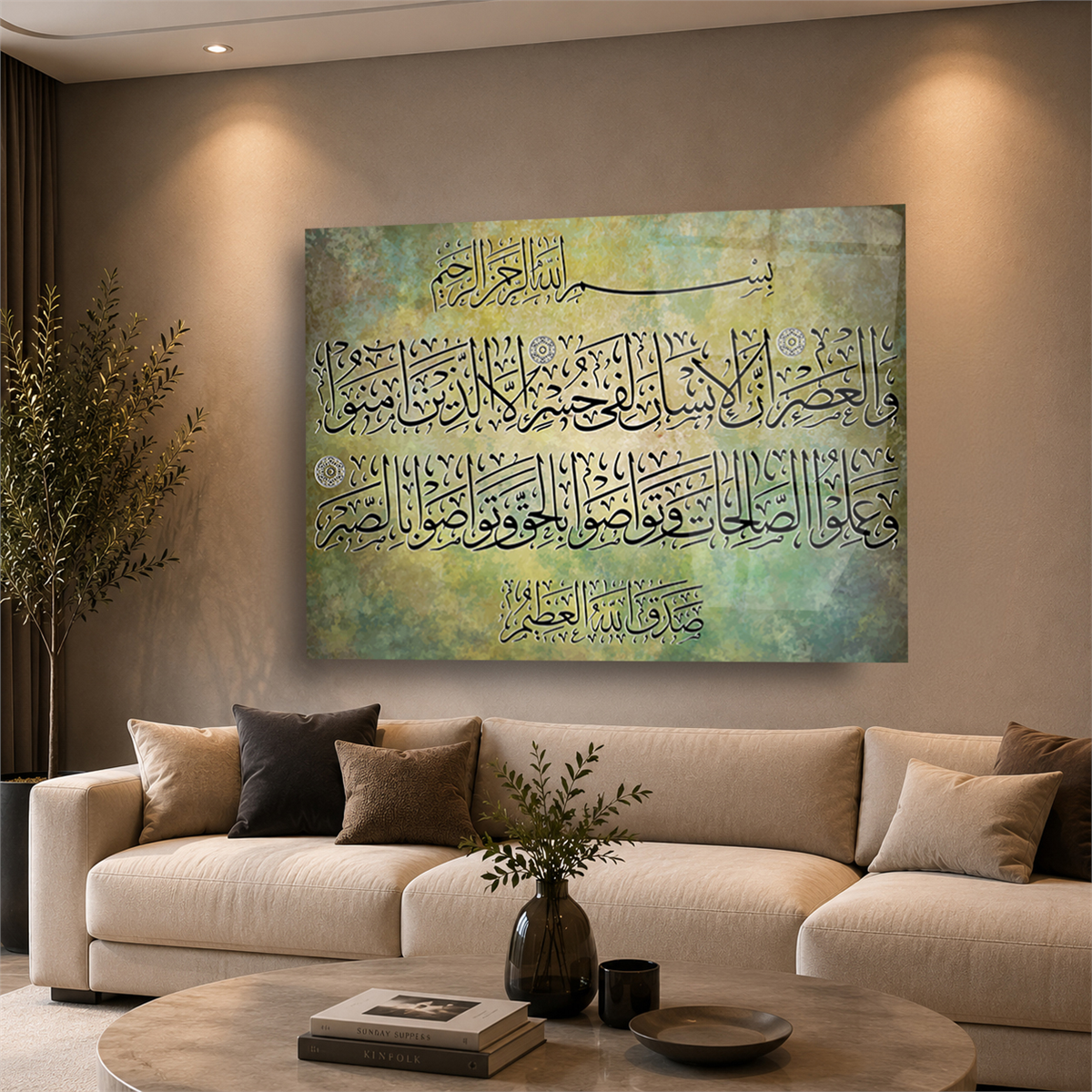 Surah al-Asr Gehard Glasschilderij