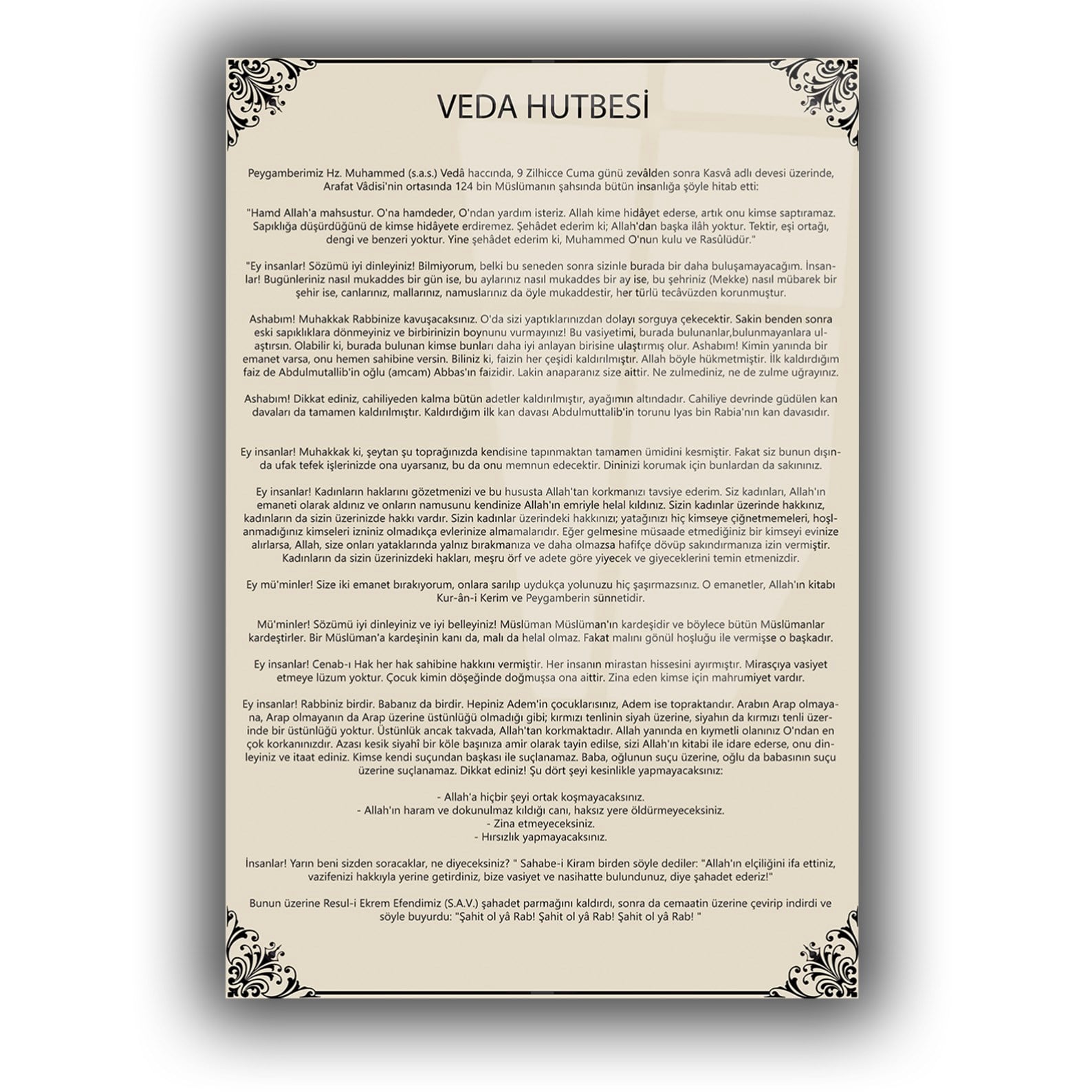 لوح زجاجي ديني