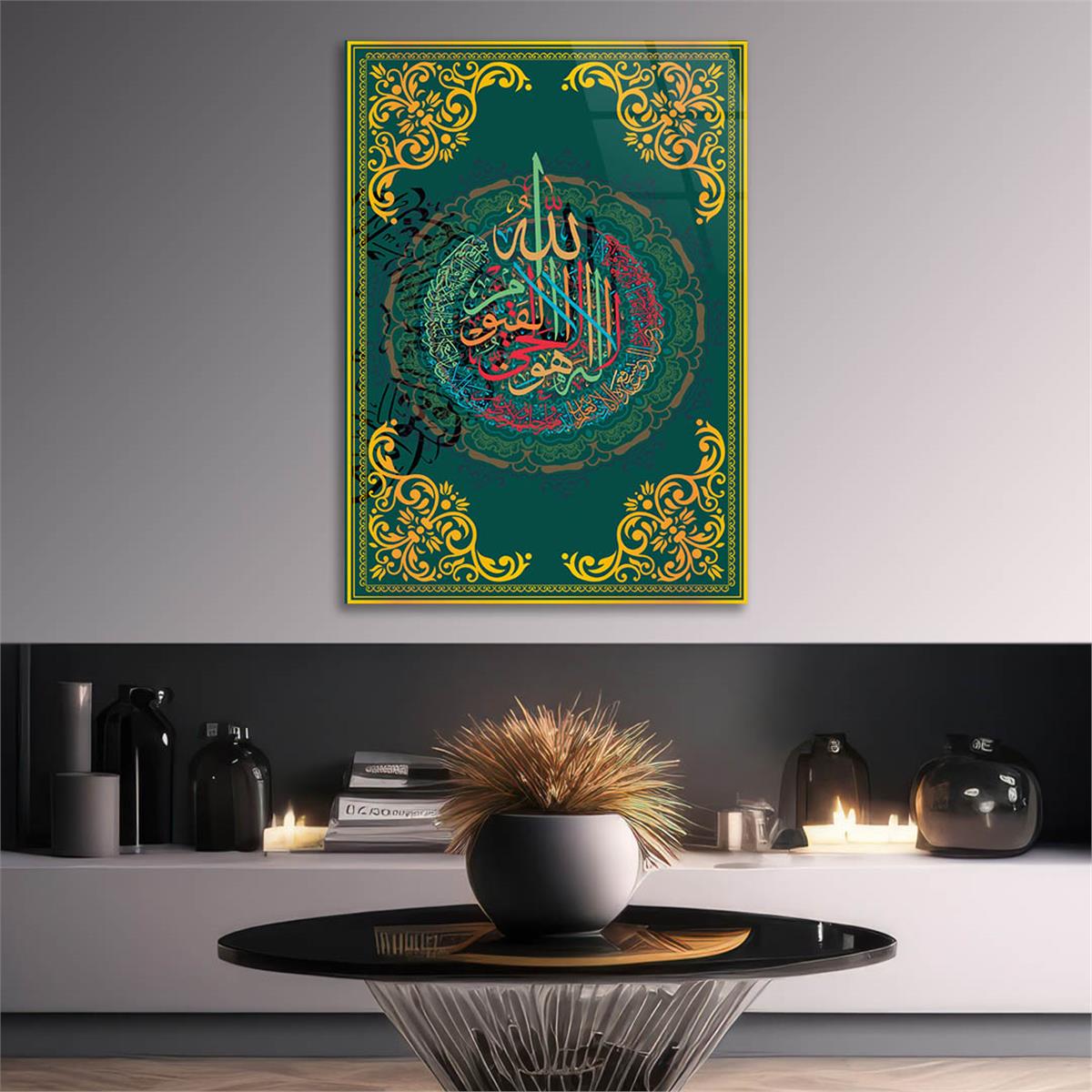 Glass Wall Art with Calligraphy of Ayat al-Kursi