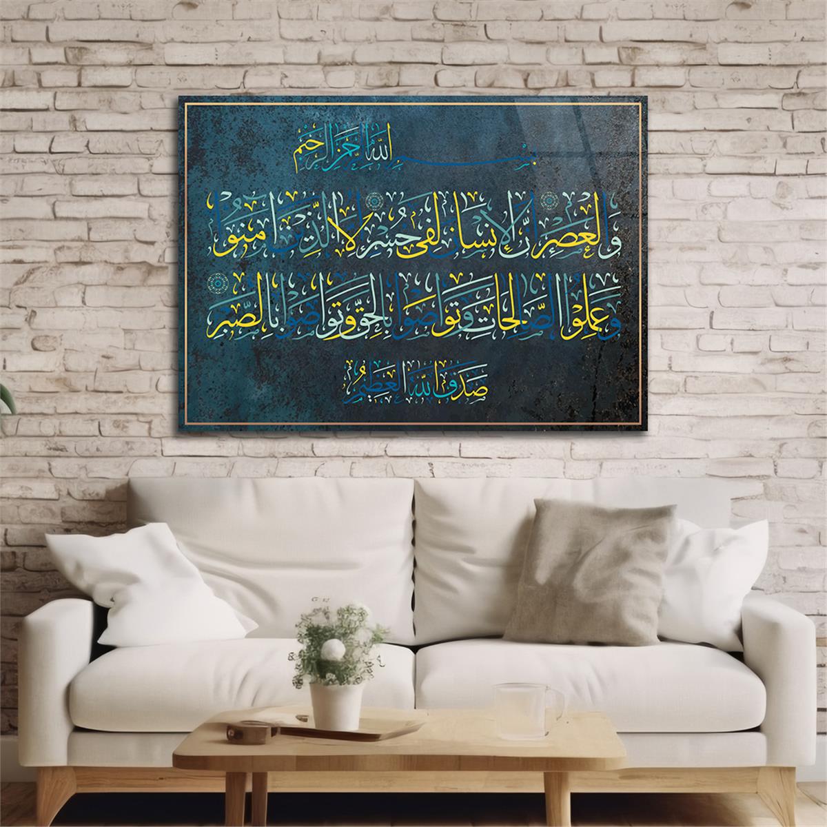 Surah Al-Asr Tempered Glass Wall Art