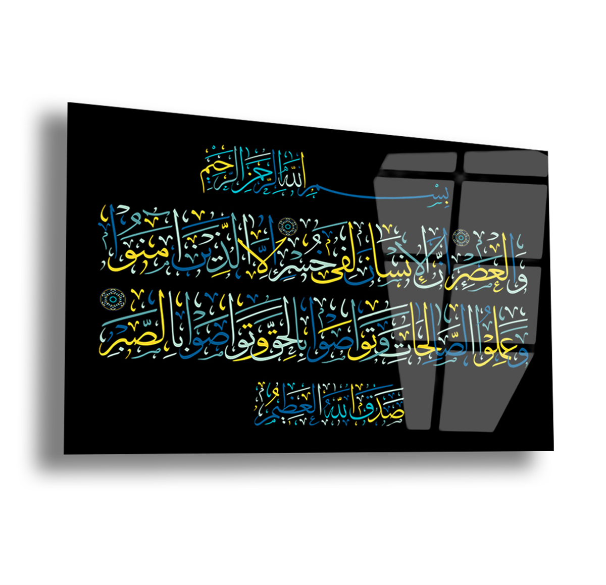 Surah al-Asr Gehard Glasschilderij