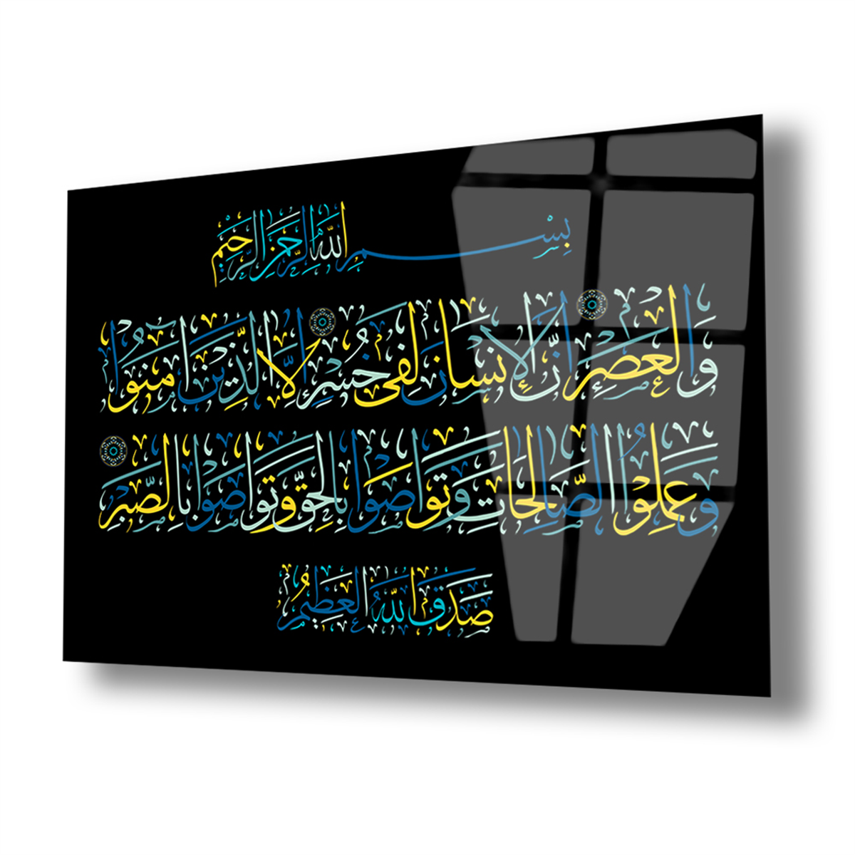 Surah al-Asr Gehard Glasschilderij