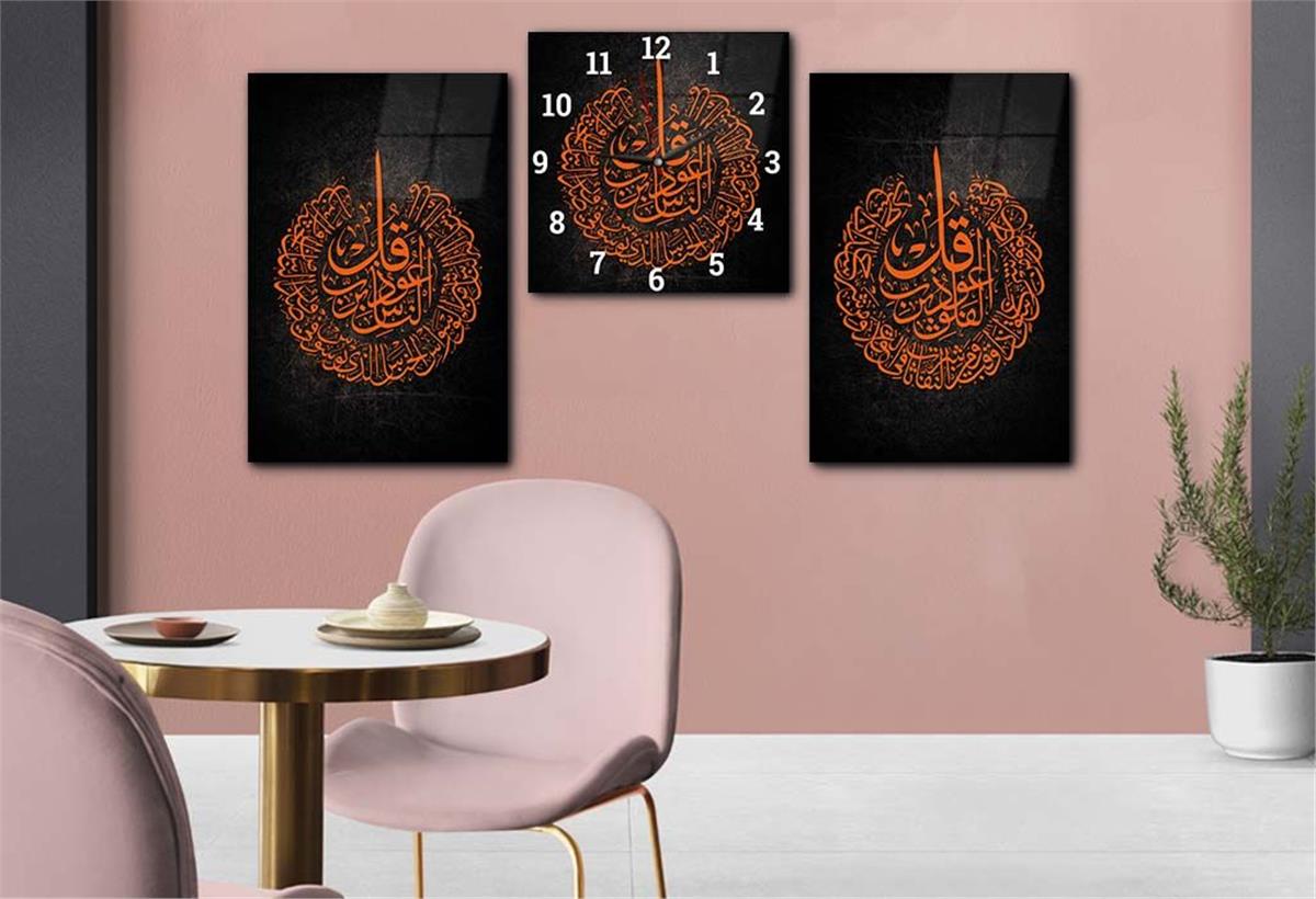 Surah Al-Falaq and Surah Al-Nas Tempered Glass Wall Art Set with Clock