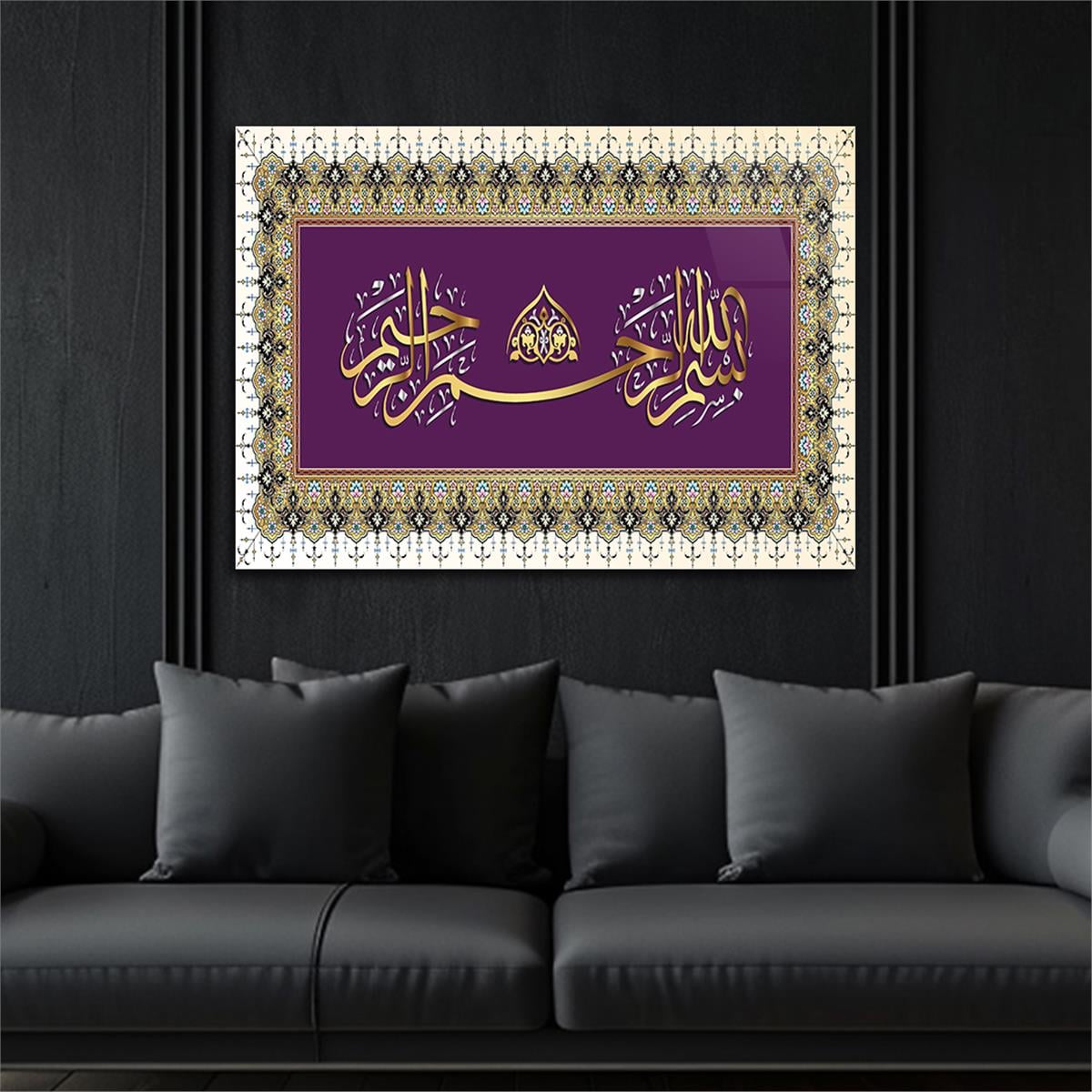 Bismillah Sharif- In the name of Allah, the Most Gracious, the Most Merciful- Tempered Glasss Wall Arts