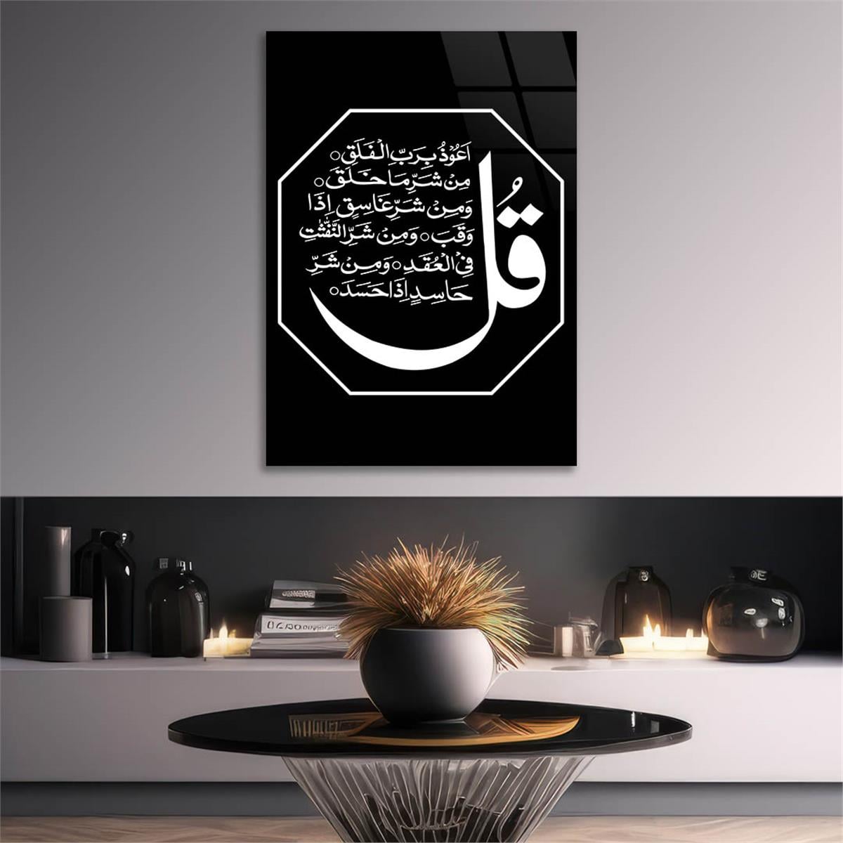 Glass Wall Art with Calligraphy of Surah Al-Falaq