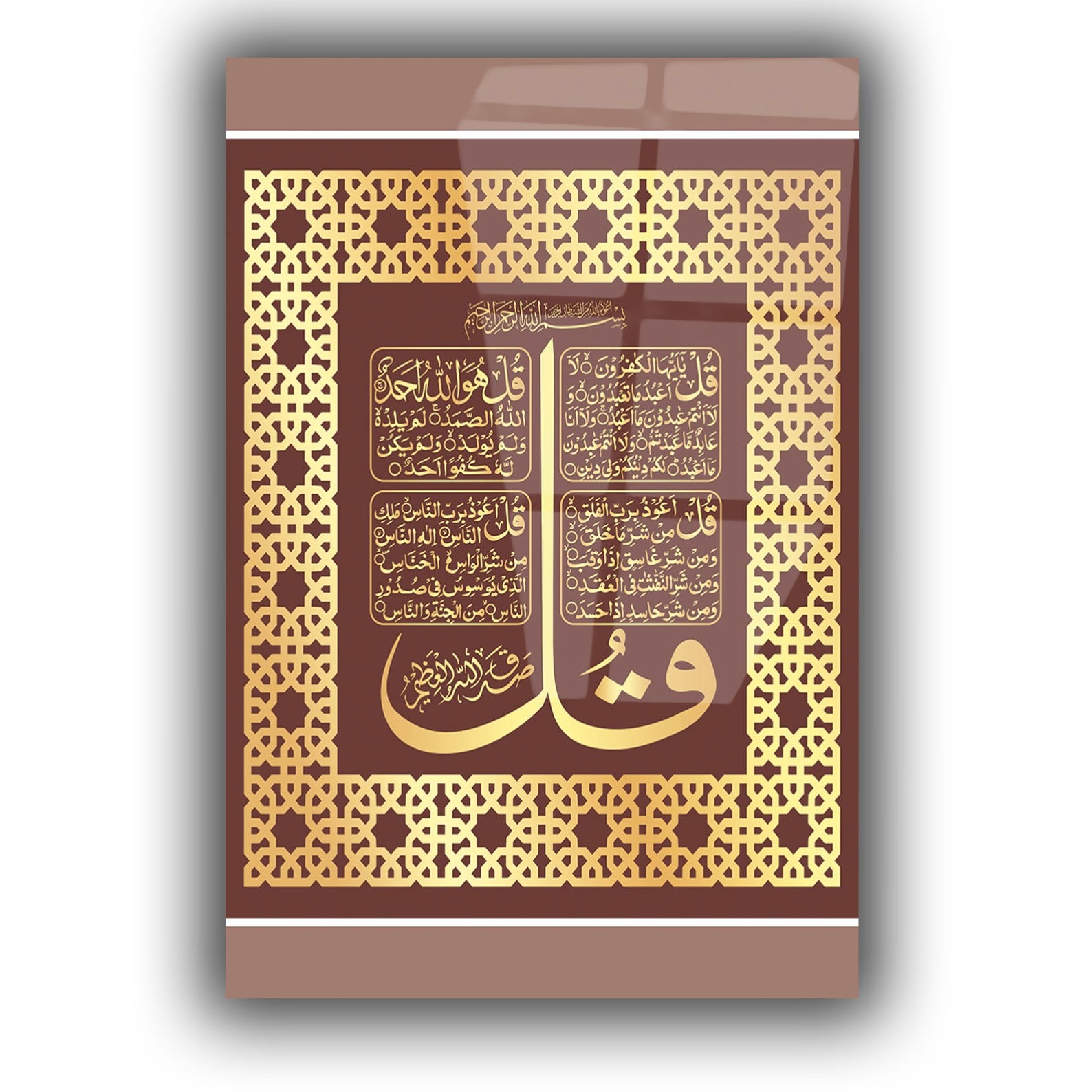 لوح زجاجي ديني