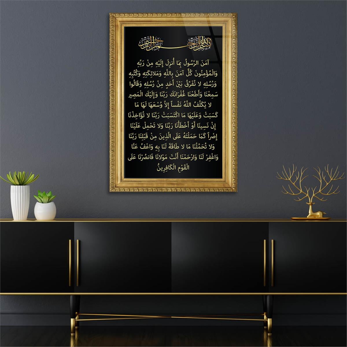 Amenerresulu - Tempered Glass Wall Art with Verse 285 and 286 of Surah Al-Baqara