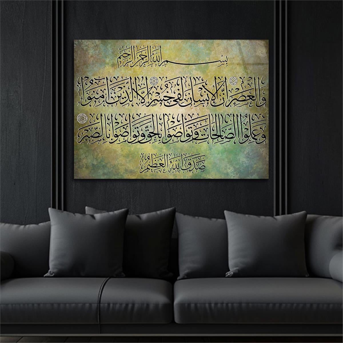 Surah Al-Asr Tempered Glass Wall Art