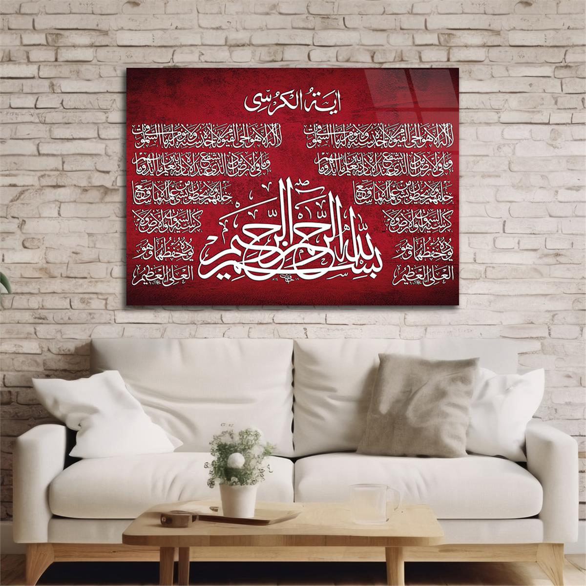 Ayat Al Kursi and Declaration of Faith Tempered Glass Wall Art