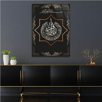Glass Wall Art with Calligraphy of Surah Al-Ikhlas