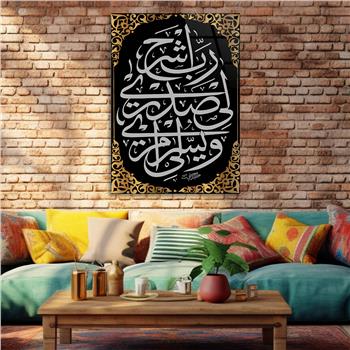 Musa (A.S)s Supplication for Healing All Ailments