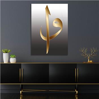 Elif and Vav Inscription Islamic Glass Wall Art 