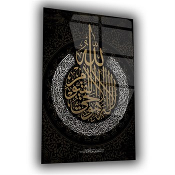 3d ayat al-kursi