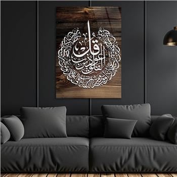 Glass Wall Art with Calligraphy of Surah Al-Falaq
