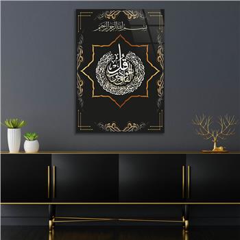 Glass Wall Art with Calligraphy of Surah Al-Falaq