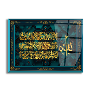 Ayat Al Kursi Gehard Glasschilderij