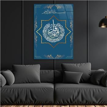 Glass Wall Art with Calligraphy of Surah Al-Falaq