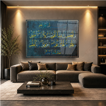 Surah al-Asr Gehard Glasschilderij