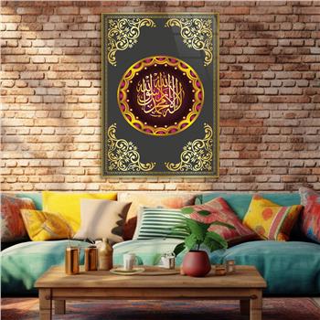 Tempered Glass Wall Art with Kalimat at-Tawhid Inscription 
