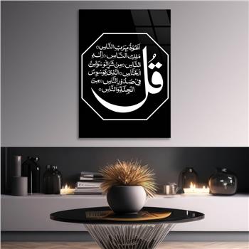 Glass Wall Art with Calligraphy of Surah Al-Nas