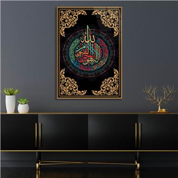 Glass Wall Art with Calligraphy of Ayat al-Kursi