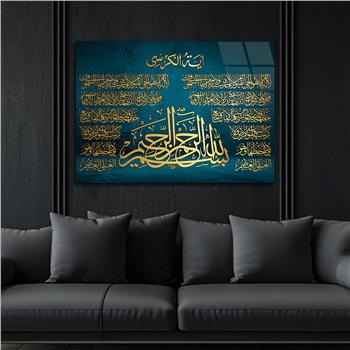 Ayat Al Kursi and Declaration of Faith Tempered Glass Wall Art
