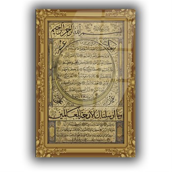 لوح زجاجي ديني