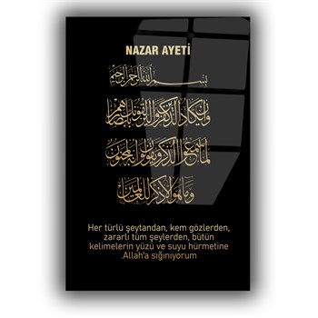 لوح زجاجي ديني