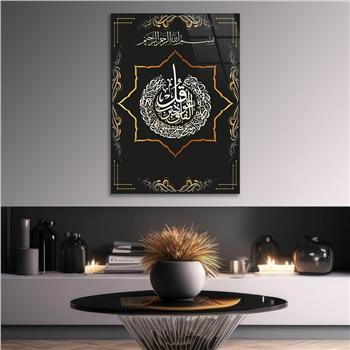 Glass Wall Art with Calligraphy of Surah Al-Falaq