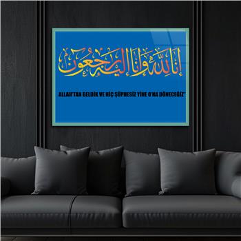 Surah Al-Baqarah Verse 156 Tempered Glasss Wall Arts