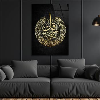 Glass Wall Art with Calligraphy of Surah Al-Falaq