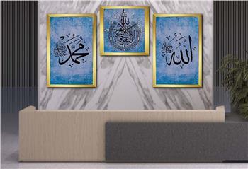 ALLAH C.C. MUHAMMED S.A.V İSMİ VE AYETEL KÜRS İ  YAZILI CAM TABLO CAM DUVAR SAATİ 