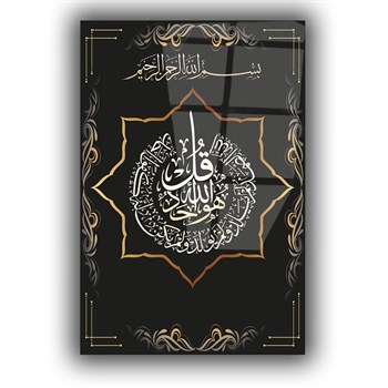 لوح زجاجي ديني