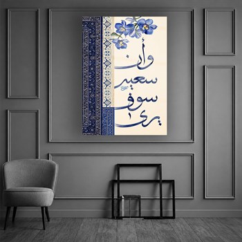 Âlâ Senin Sofran Dikey Cam Tablo – Mavi Çini Desenli Osmanlı Dekoru