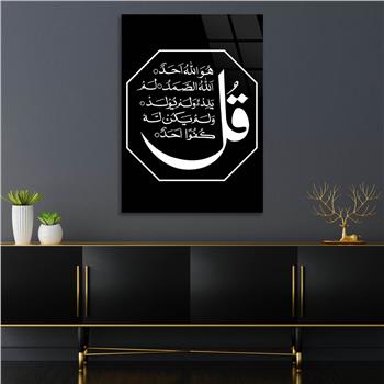 Ikhlas Surah Tempered Glass Wall Art