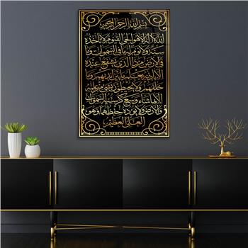Ayat al-Kursi Tempered Glass Wall Art 
