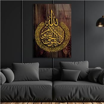 Glass Wall Art with Ayat al-Kursi in Arabic Calligraphy