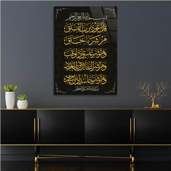 Glass Wall Art with Calligraphy of Surah Al-Falaq