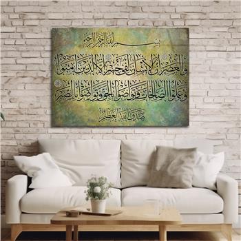 Surah Al-Asr Tempered Glass Wall Art