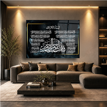 Ayat Al Kursi en Verklaring van geloof Tempered Glass Wall Art