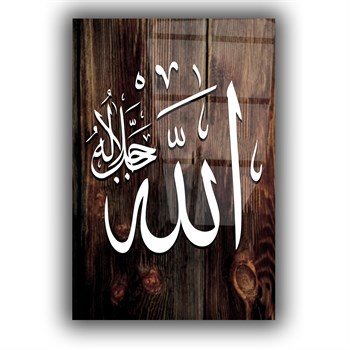 Gehard Glasschilderij  met inscriptie van Allah (SWT)