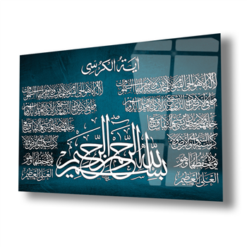 Ayat Al Kursi en Verklaring van geloof Tempered Glass Wall Art