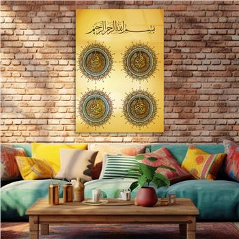 Glass Wall Art with Calligraphy of Surahs Al-Kafirun, Al-Ikhlas, Al-Falaq, and An-Nas