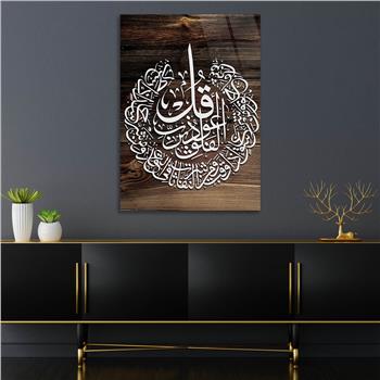 Glass Wall Art with Calligraphy of Surah Al-Falaq