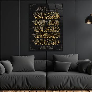 Glass Wall Art with Calligraphy of Surah Al-Nas