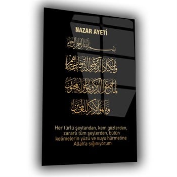 لوح زجاجي ديني
