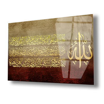 Ayat Al Kursi Gehard Glasschilderij