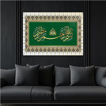 Bismillah Sharif- In the name of Allah, the Most Gracious, the Most Merciful- Tempered Glasss Wall Arts